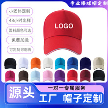 工作帽子印字棒球帽鸭舌帽logo刺绣印花户外遮阳防嗮太阳帽子厂