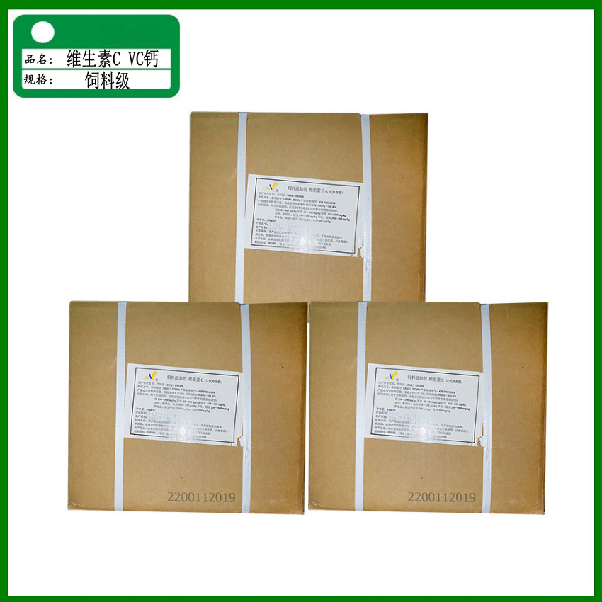 批发   饲料级维生素 营养强化剂 VC 维生素C