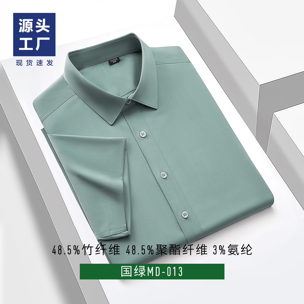 Camisas de fibra de bambú para hombres de verano, camisas blancas de manga corta transpirables, ropa profesional antiarrugas, camisas sin bordas para hombres
