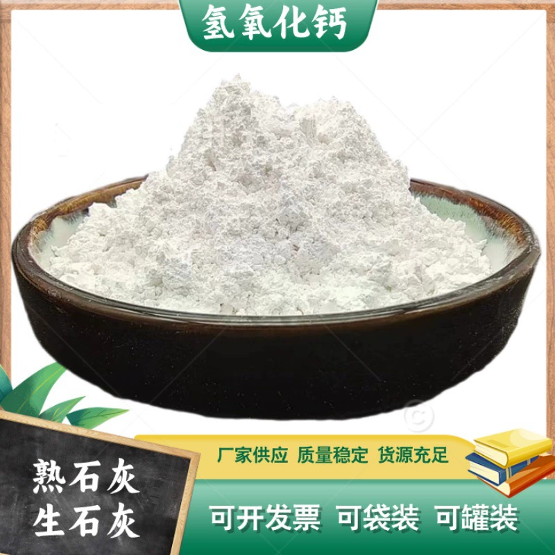 Завод поставляет промышленное качество гашеной извести гидроксида кальция в мешках с содержанием более чем 80%