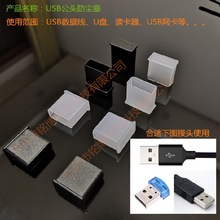 u�P�wñ���o���k��USB���^���m��׼USB���������z��USB���m�w