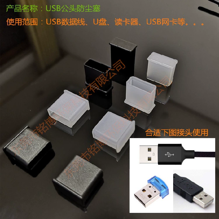 Защитный чехол для USB-накопителя, офисный USB-пылезащитный стандартный USB-кабель для передачи данных, силиконовый большой USB-пылезащитный чехол