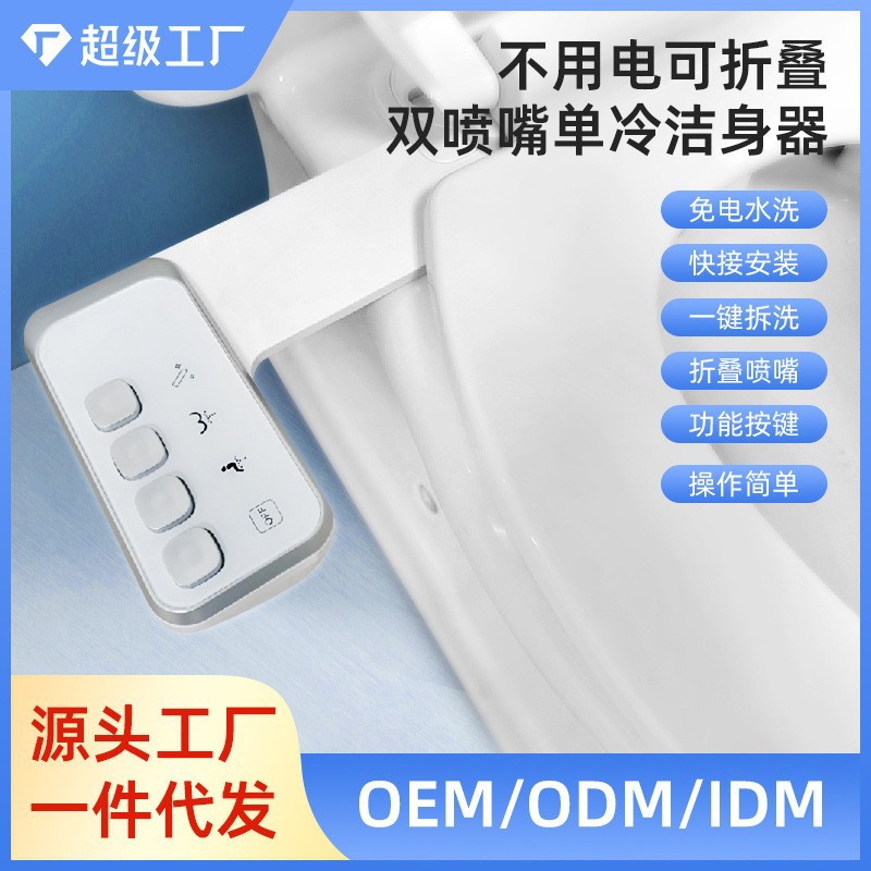 Amazon Explosions Bidet Foreign Trade bidet Export No Electric Wash Ass Artifact Women Wash Hip Wash Rinser