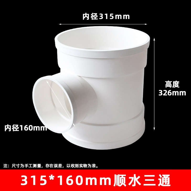 Suministro de Agua de PVC y drenaje multi-especificación tee PVC drenaje tee agua recta tee
