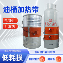 硅油橡胶油桶加热带工业高温加热板200L煤气液化气罐油桶加热器