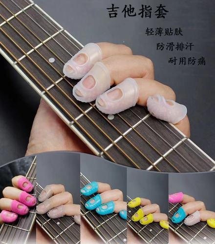 Guitar Finger Covers Color Optional Beginners Practice Playing and Pressing Strings Classical Erhu Finger Covers Silicone