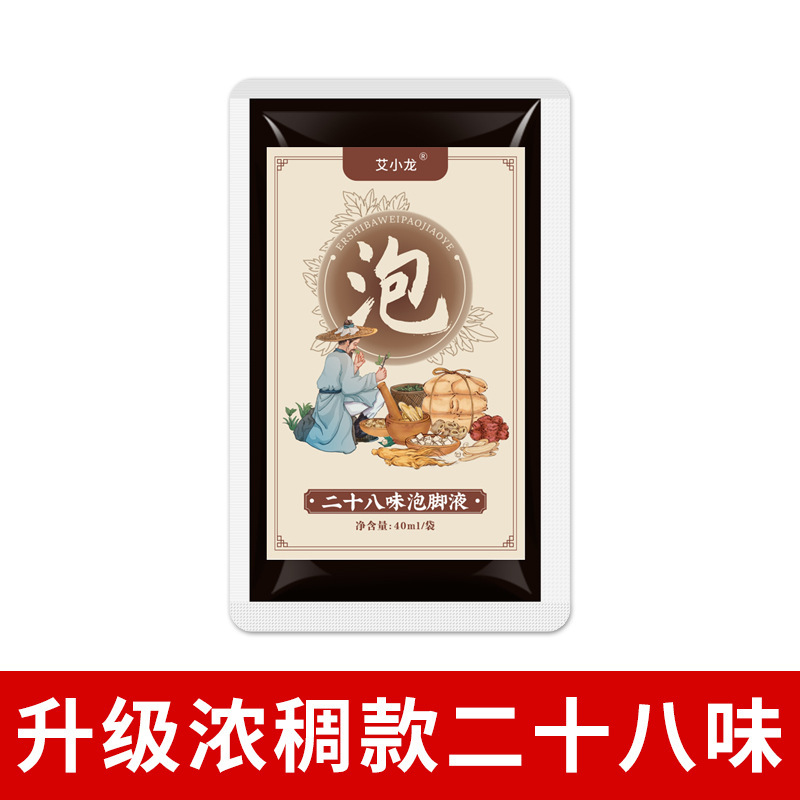 十二味足湯液、除湿効果のある泡足パック、瑶湯液、老生姜、紅花草本原液、卸売足湯液|undefined