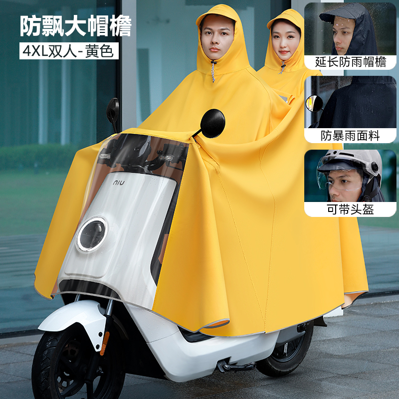 You 4XL 옐로우 더블 모델 [폭우를 방지하는 확장된 레인 챙, 옥스포드 원단, 헬멧 착용 가능] ±1%