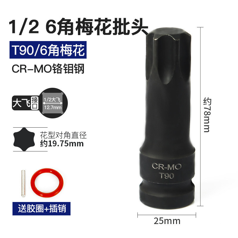Dafei 1 / 2 manguito neumático lote hexagonal flor de ciruela T30T45T55T90 llave eléctrica unida manguito de cañón de aire