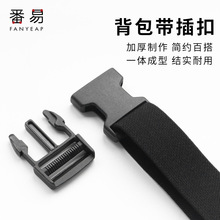 包邮/插扣A1P60-塑料日字扣箱包背包扣加厚配件帆布