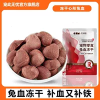 Ледяные закуски из кроличьей крови для молодых кошек для дополнения питания и повышения устойчивости кошек и собак к набору веса, волос и щек, пополнения крови и железа.