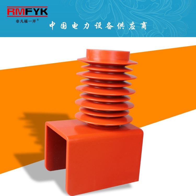 35KV连体绝缘子 ZNJ7-40.5B 35KV PT车连体绝缘子 隔离手车绝缘盒