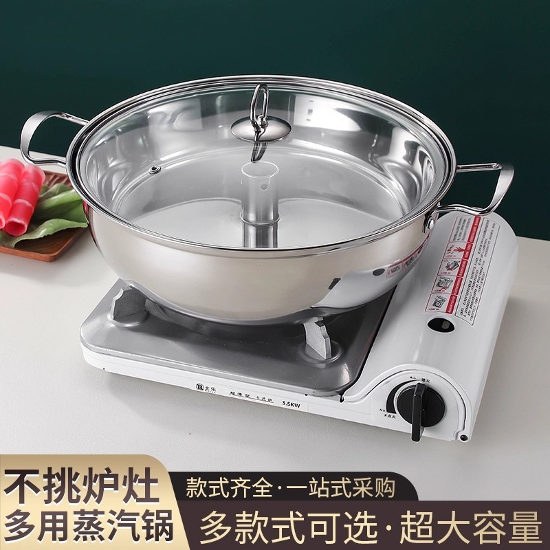 不锈钢桑拿锅海鲜蒸汽火锅多功能家用餐厅蒸锅商用燃气电磁炉带孔|undefined