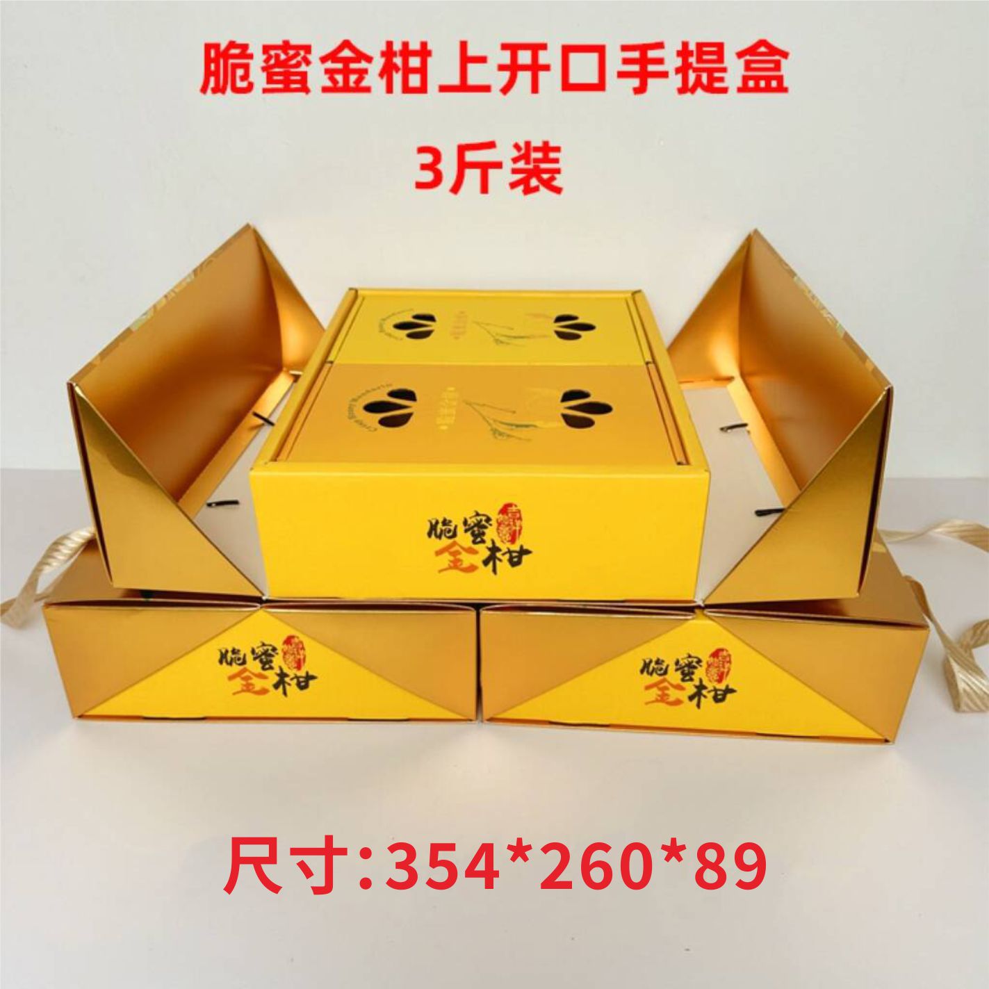 融安脆蜜金柑金银卡包装盒瓦楞纸箱高档礼品盒厂家直销现货现发