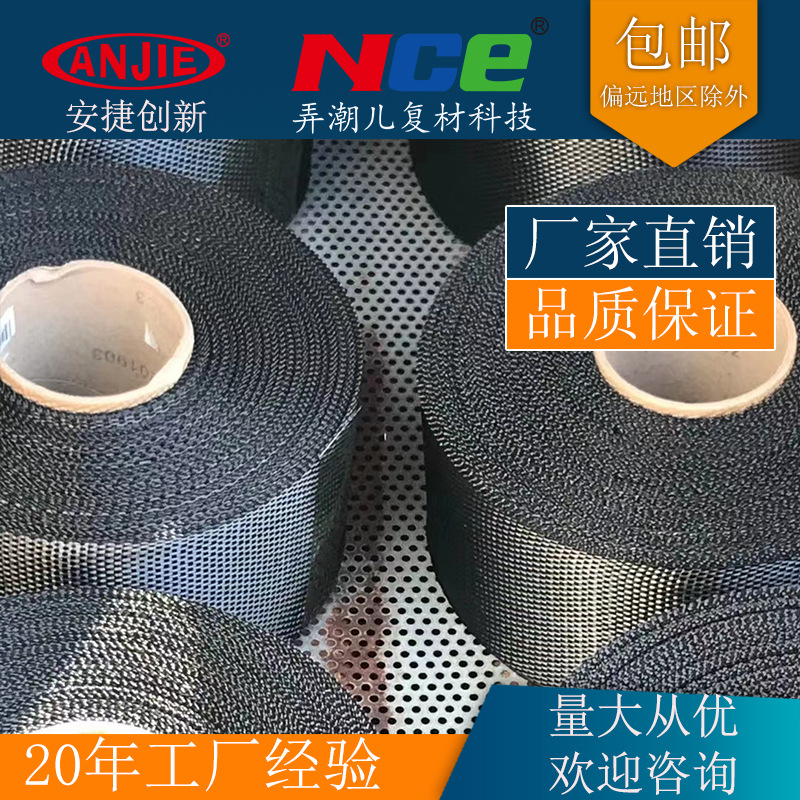 厂家5cm 10cm 15cm 高强度碳纤维平纹带 碳带 碳纤维带 量大从优