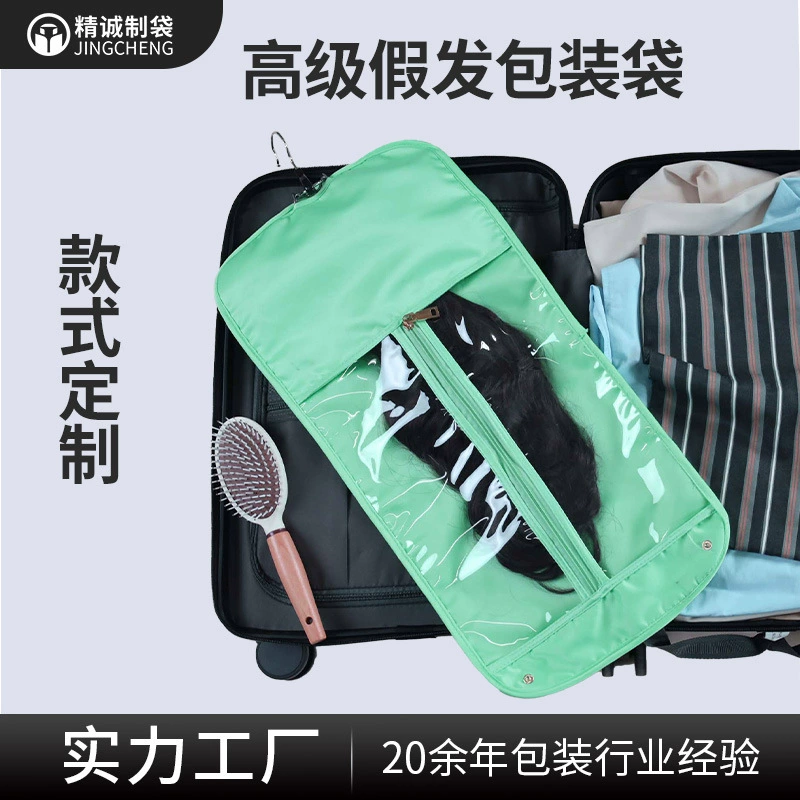 Высококачественный шелковый и атласный комплект для парика, утолщенная прозрачная сумка для парика на молнии, портативная складная атласная сумка для хранения парика