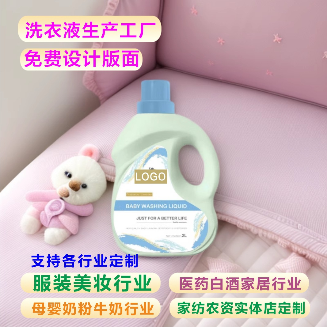 Baby Laundry Detergent Manufacturer Oem Custom Logo Printing Promotional Gifts for Middle-Aged and Elderly People