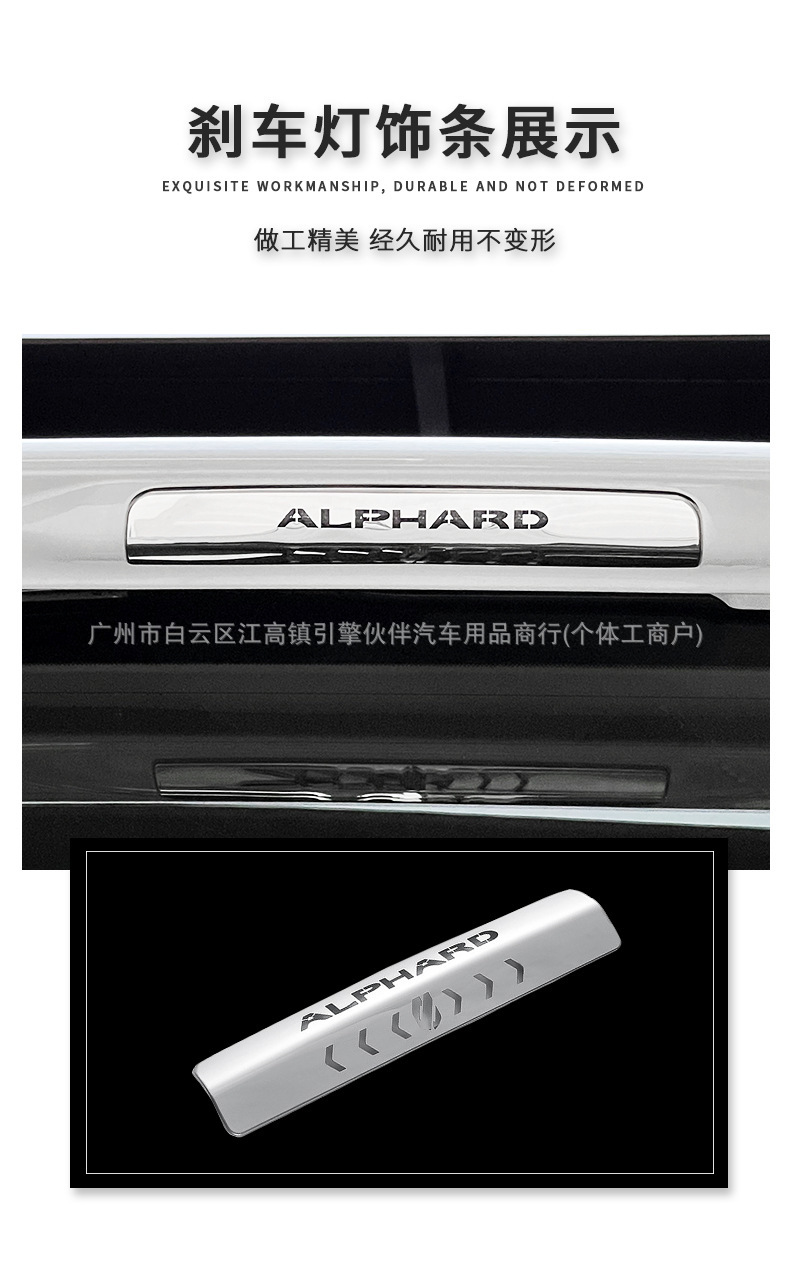 Suitable for Toyota Alphard 20 series, for modification of window, body, center pillar, door trim strips