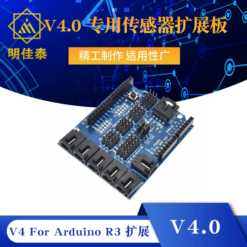 Электронное расширение платы V4.0 сенсорная версия V4 для Arduino R3 расширение