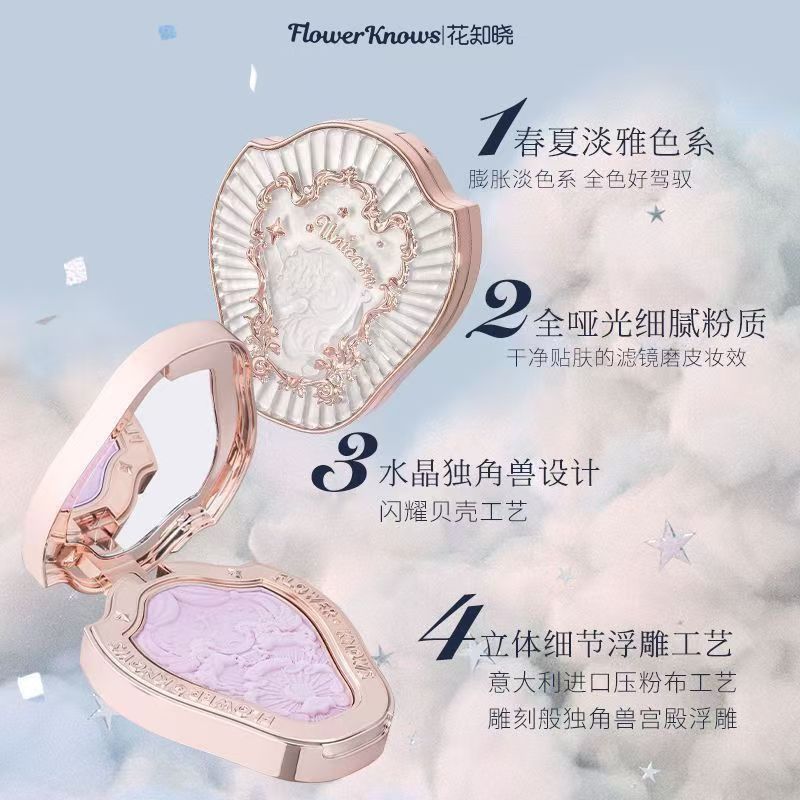 花晓知腮红雪霜珍珠蜜桃独角兽浮雕洛可可腮红膨胀色自然高光修容|undefined