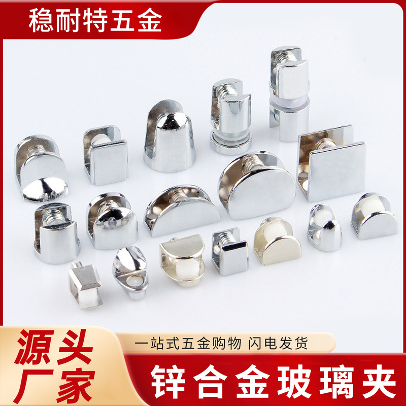 Glass Clip Fixed Bracket Buckle Glass Shelf Clip Sliding Door Glass Bracket Accessories Wine Cabinet Glass Partition Clip