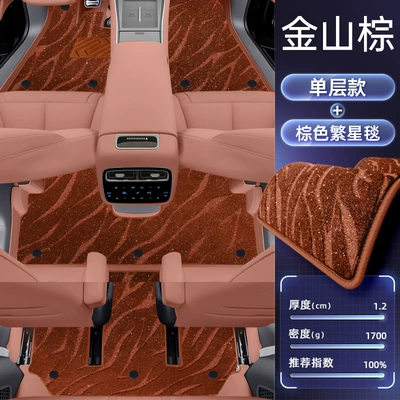 Suitable for Daimler Denza N8L Modelə uyğun ayaqaltı - denza-n8l2025-model-double-layered-floor-mats-jinshan-brown-brown-starry-blanket-starlight-embellishment