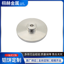 铝饼玻璃专用实心圆形铝饼桌腿配件吧台装饰铝饼五金配件厂家批发