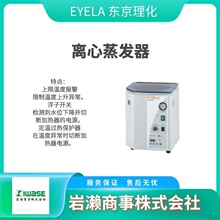 EYELA�|������ �������C CA-1116A ��sˮѭ�h�b��