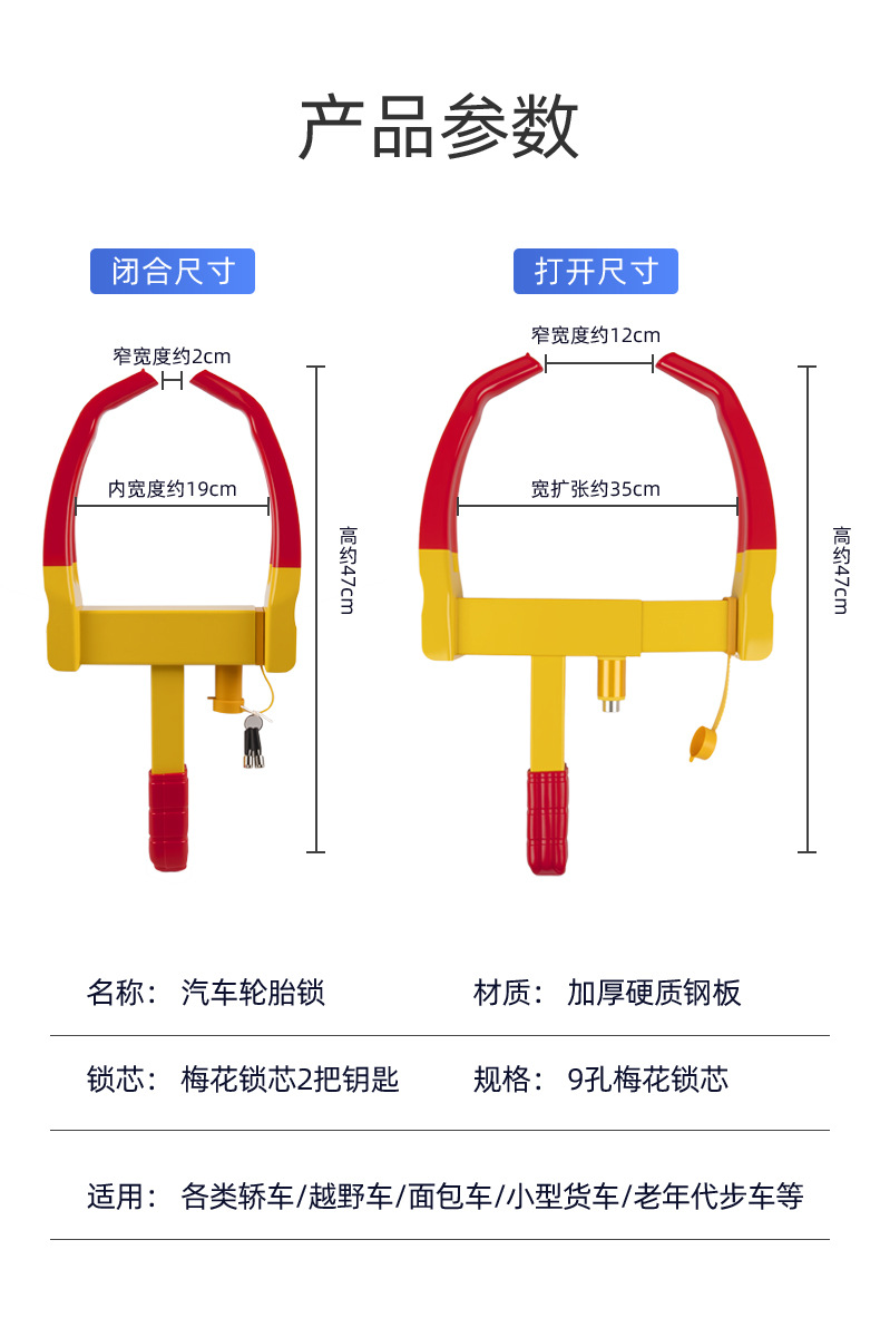 Car Lock Safety Anti-Theft Horn Wheel Lock Thickeneded Steel Plate Lock Car Anti-Pry and Anti-Rust Lock Core Universal Parking Space Lock
