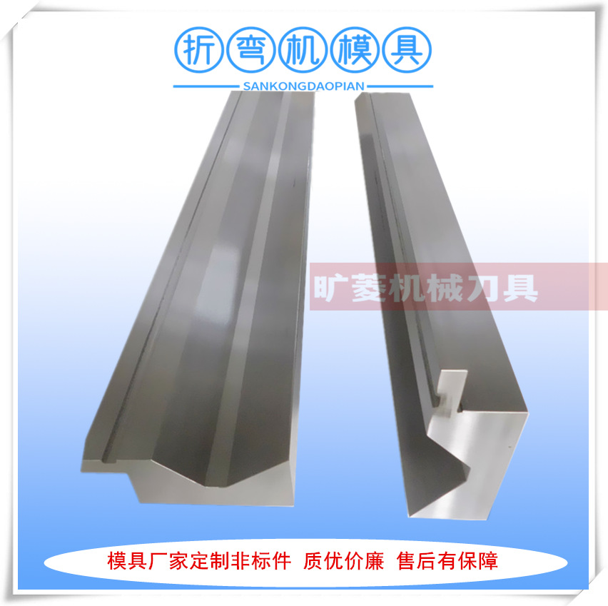厂家现货供应反折压死边模具折弯机压平模