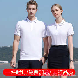 企业文化广告衫短袖翻领工作服厂服T恤polo衫定 制刺绣印字logo图