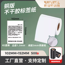 �~��˺����Ӻ�l�a��ӡ��102x152x500�հ׾��b�����z����˺�Ѿ�