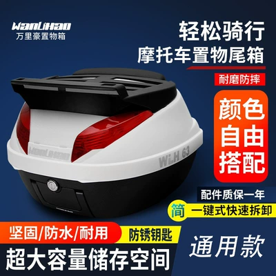Motorcycle trunk, box