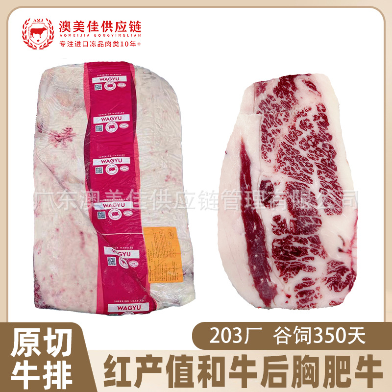 Australian Red Beef Rib and Beef Brisket Slices Original Cut Kanubi 203 Factory Snowflake Beef Hot Pot Wholesale