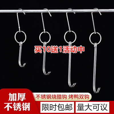不锈钢挂钩烤鸭钩子长烧烤肉勾丁字钩烧腊钩烧鹅尾针烤鸭勾炉配件|ru