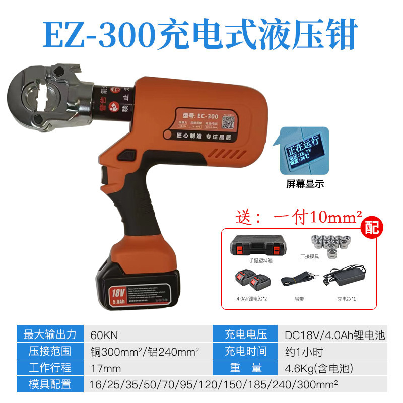 充電式油圧クランプ16-400圧銅アルミ鼻電動圧線クランプデジタル表示リチウム電気油圧圧着クランプ|undefined