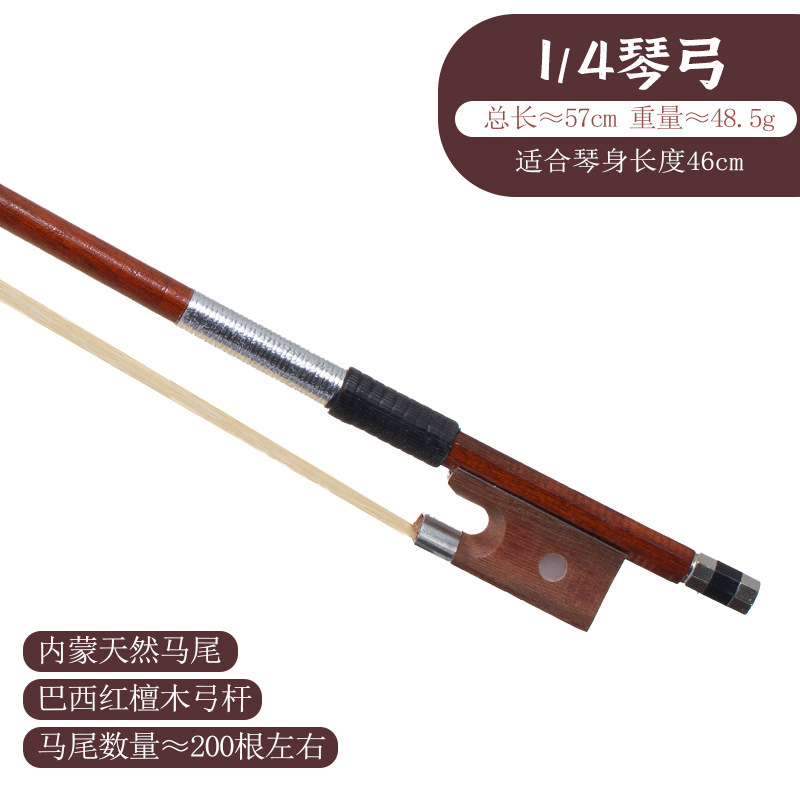 パフォーマンスグレードのバイオリン弓弓ロッド純粋なポニーテール 1/2 4/4 弓毛ブラジル木製弓楽器アクセサリー|undefined