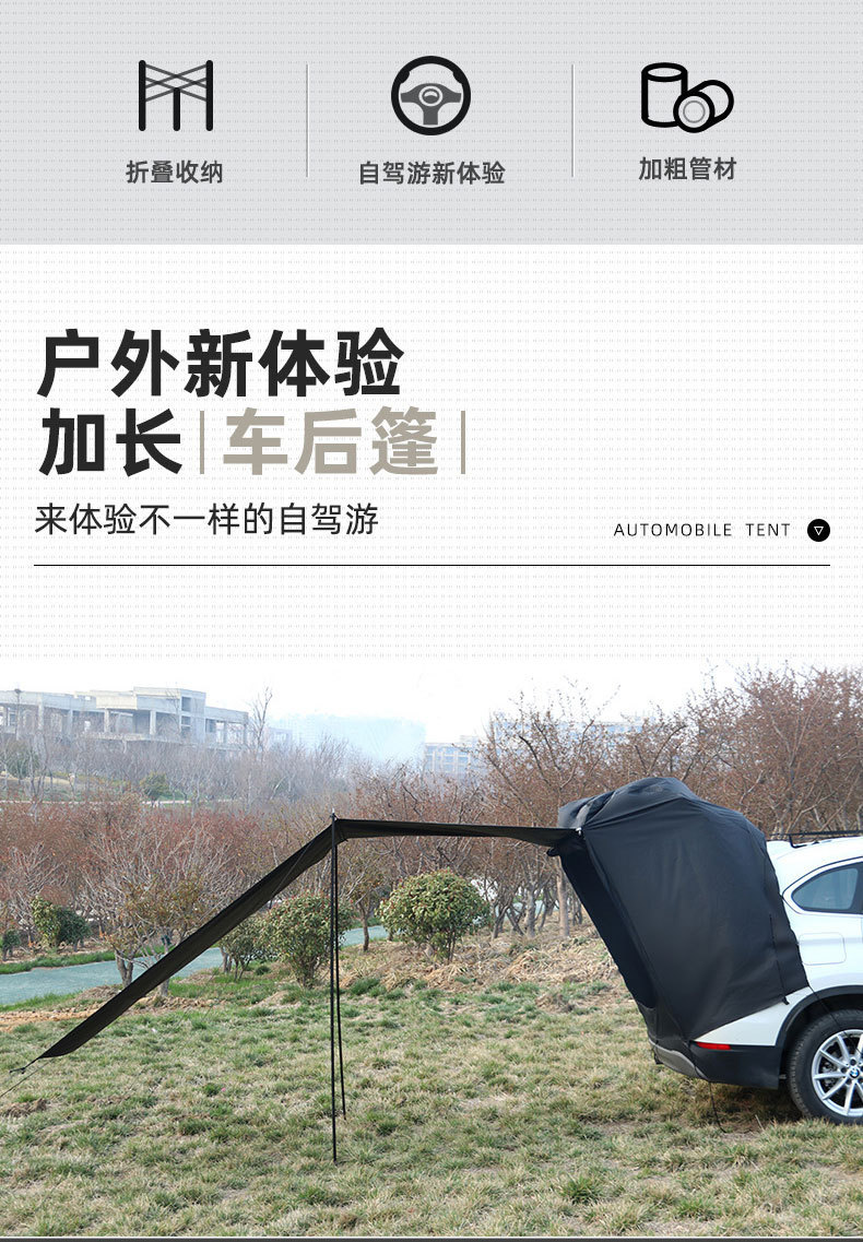 Cross-Border Best-Selling Suv Car Rear Extension Sunshade Tent, Trunk Side Outdoor Camping Canopy