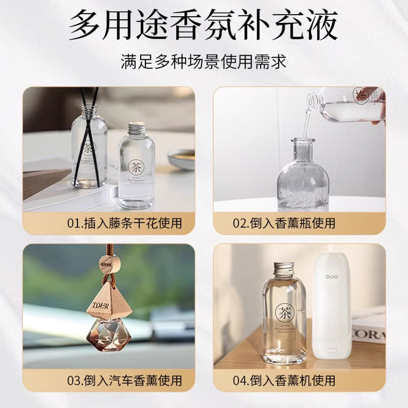 全季禅茶酒店香薰精油补充液卧室内持久家用摆件五星级专用添加液|undefined