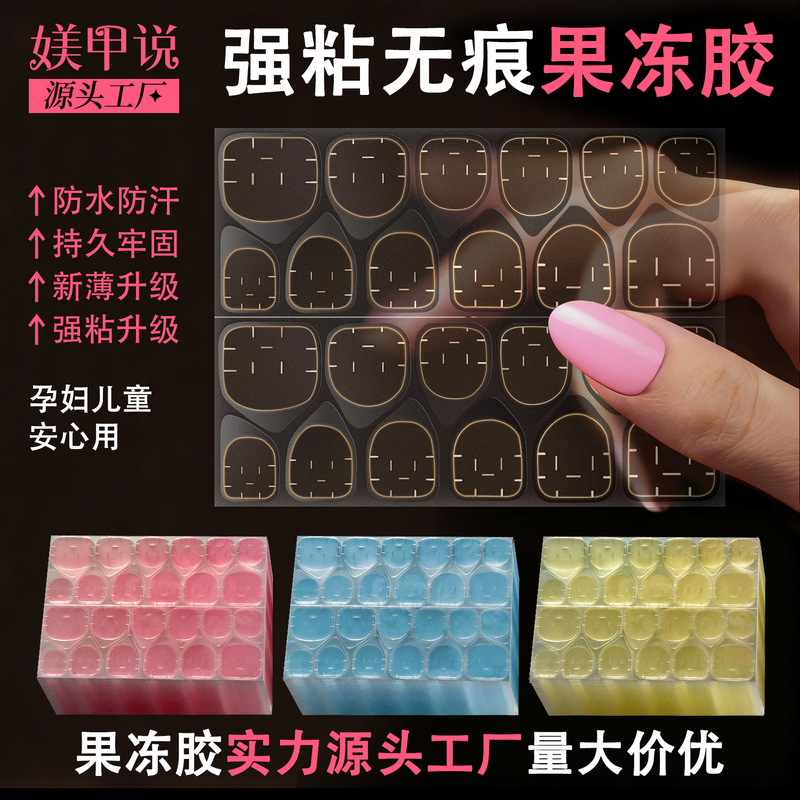 Special Jelly Glue for Nail Extensions, Super Sticky, Waterproof, Ultra-Thin Nail Stickers, Double-Sided Adhesive Tape, Enlarged Size, Direct from the Manufacturer