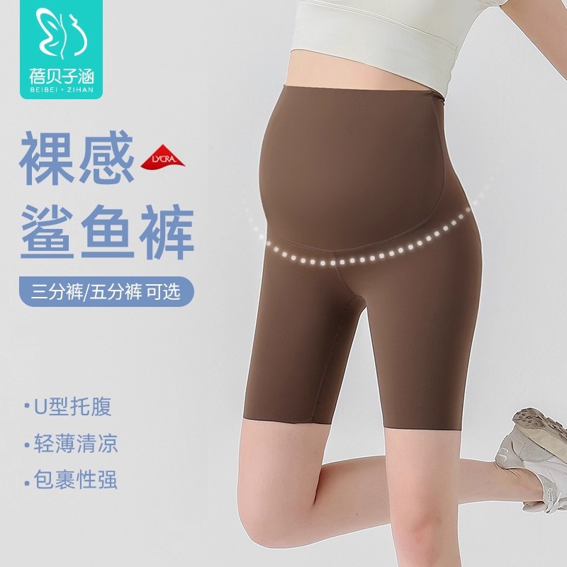 Maternity Sharkskin Shorts, Knee-Length Shorts, Spring, Autumn, Summer Leggings, Yoga Anti-Exposure Safety Shorts, Sports Barbie Pants