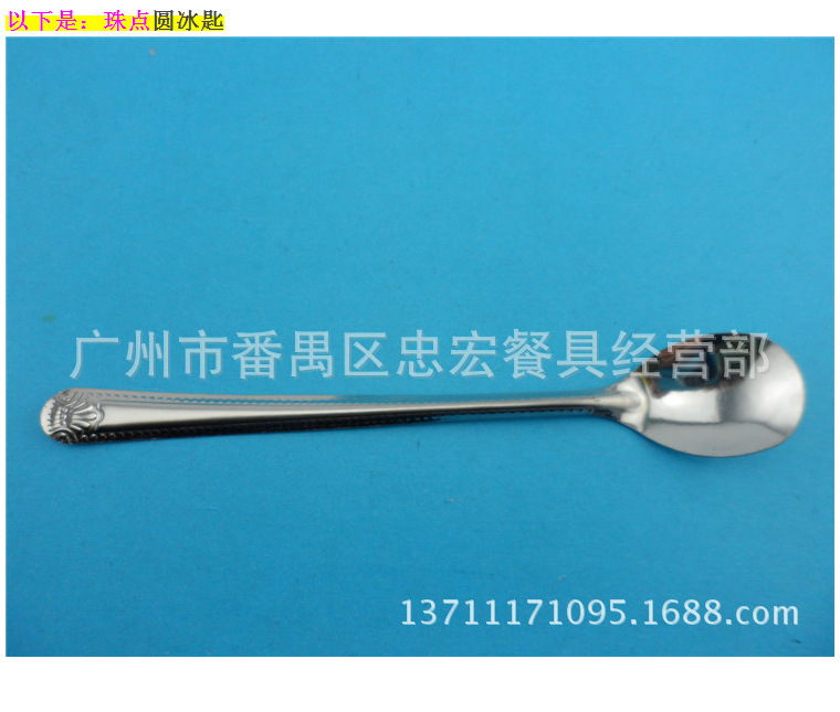 珠点圆冰更.png