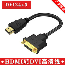 hdmi���Ddviĸ�D�Ӿ�ȫ�~hdmi�Ddvi24+5���往 HDMI TO DVI�B�Ӿ�