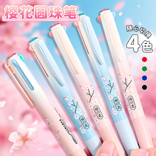 高颜值樱花四色4彩色圆珠笔按动压多色油性原子中性笔多颜色一体