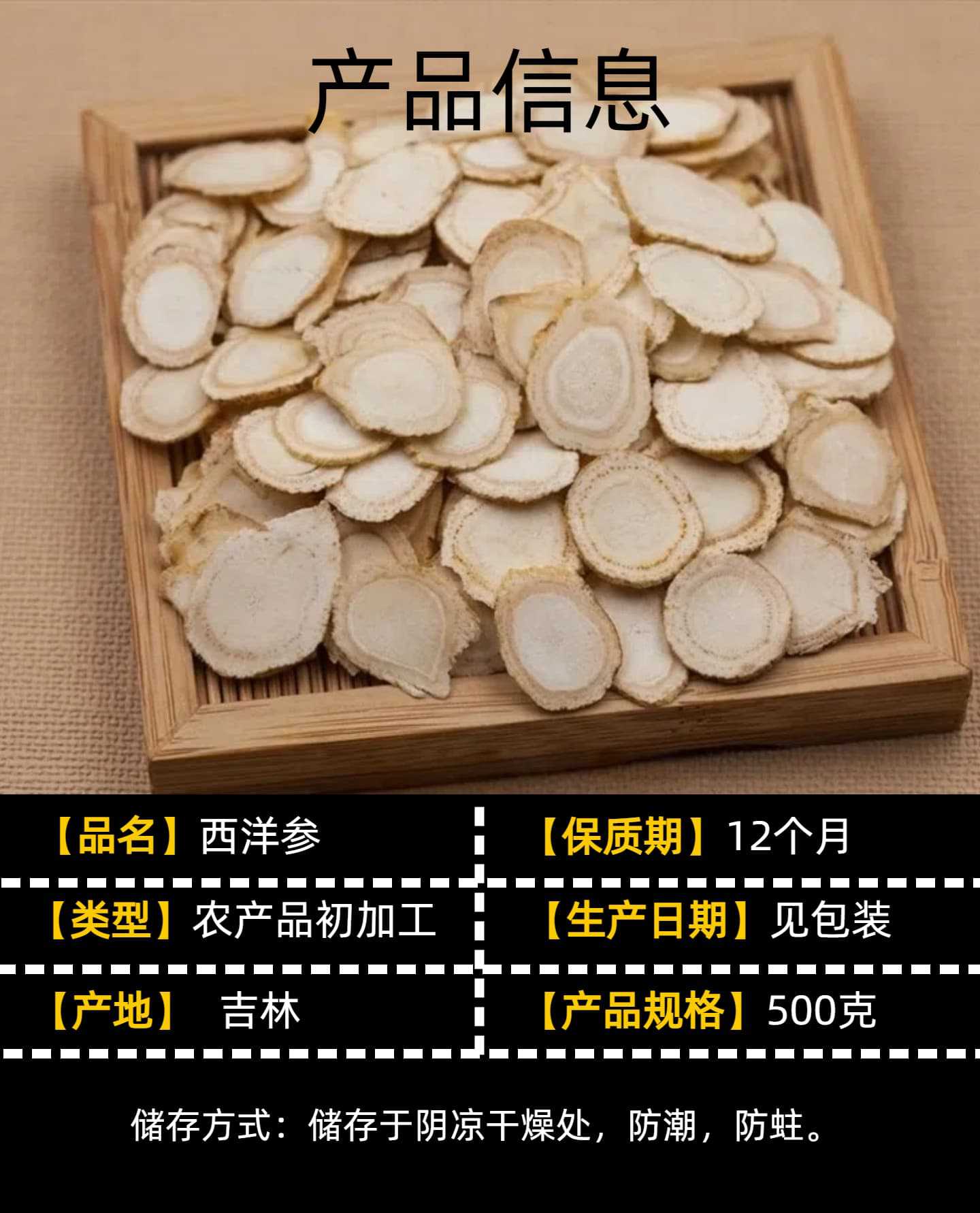 American Ginseng Gift Box Xi Yang Shen 250g Sliced Panax quinquefolius Root for Daily Herbal Tea and Tonics overview