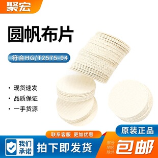 ��׼�A����Ƭԭ�޲��AƬ202̖�����ԝBˮ�ԜyԇHG/T2575-94