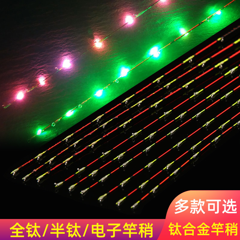 Fábrica LED puente balsa noche pesca balsa varilla barra ligeramente aleación de titanio punta de varilla electrónica barra de pesca de cola suave luminosa con sección transfronteriza