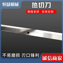 机用刀片;刀片;刮墨刀