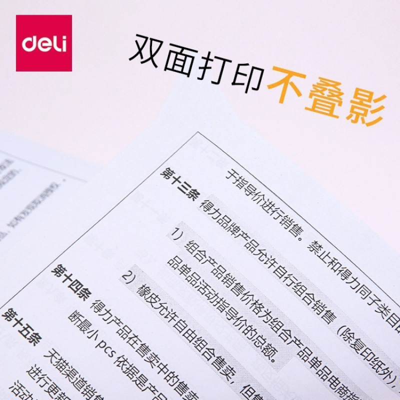 Deli 3562 Copy Paper A4 Paper Paper Draft Paper Full Box Handwritten…