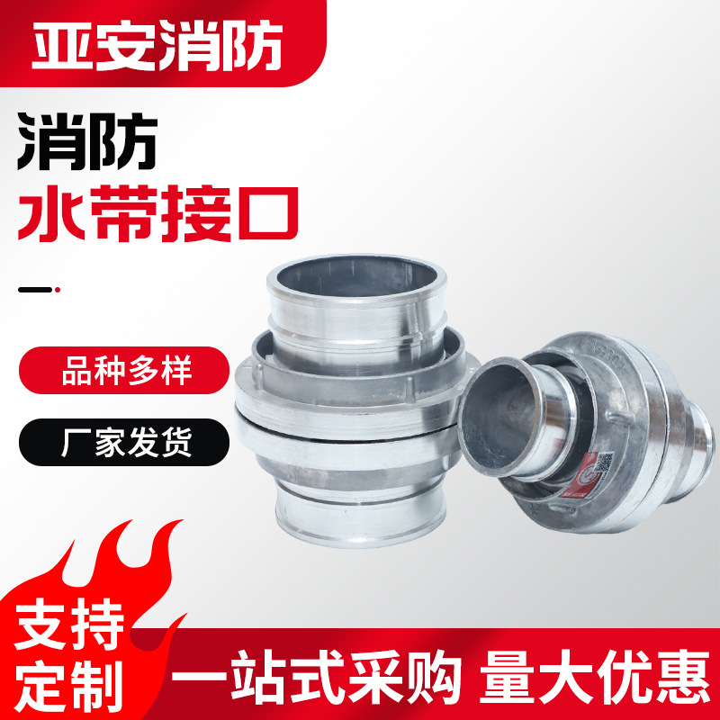 水带接口KD65消防65转80异径内扣式水枪水带接口消防接头厂家批发